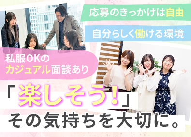 アドバンスジャパン株式会社 キャリアアドバイザー／9割が未経験入社／残業10h以内