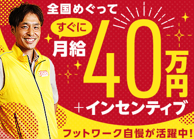 株式会社Ａｘｉｓ（買取専門店「大判小判」） 買取接客スタッフ／未経験でも月40万円＆インセンあり／残業少