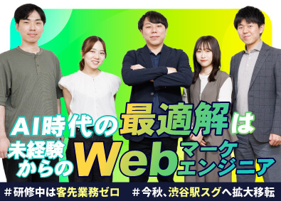 株式会社アリス Webマーケエンジニア／給与をもらって学ぶ研修専念／土日祝休