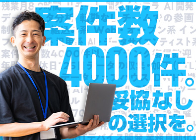 マッチスル株式会社 ITエンジニア／9割年収UP／40～70代活躍中／リモート可