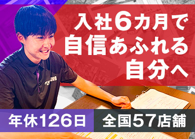 東食品株式会社 フィットネスジムの店長／未経験から半年かけて育成／全国57店