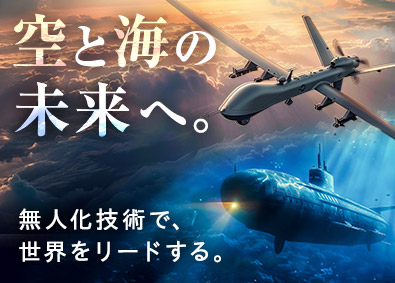 スターワークス東海株式会社(スターワークスグループ) 航空・海上無人機等のエンジニア総合職／AI・組込・アプリ