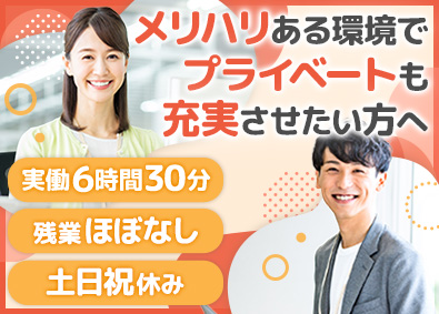 株式会社ラクト 未経験歓迎の事務／実働6時間30分／残業ほぼなし／土日祝休み