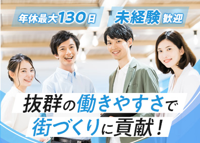 株式会社ジョブズコンストラクション プロジェクト管理／年休最大130日／未経験歓迎／研修充実