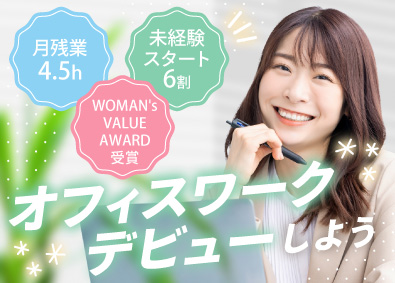 株式会社ハイヤーフォース データ入力事務／未経験から専門スキルが身に付く／残業ほぼなし