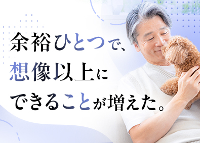 大東建託株式会社【プライム市場】 安定した人生と楽しみが増える営業／平均年収938万円