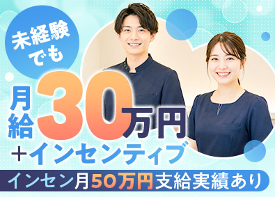 株式会社Ｗｒａｐ　Ｍａｒｋｅｔｉｎｇ 美容クリニックの店舗スタッフ／未経験で月給30万円・インセン
