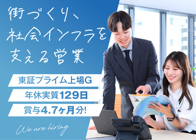 西尾レントオール株式会社(ニシオホールディングスグループ) 提案営業／賞与4.7カ月分／完休2日制／10連休以上取得可能
