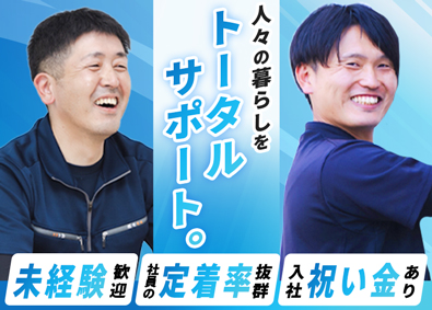 株式会社ケイテイエス メンテナンス職／未経験歓迎／中途入社9割／入社祝い金あり