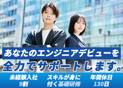 株式会社プラウドグロリア(プラウドグループ) ITエンジニア／未経験歓迎／年休130日／土日祝休／リモート