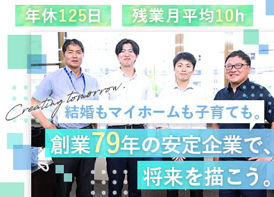 北海道機販株式会社 電線ケーブルのルート営業／未経験歓迎／土日祝休／年休125日