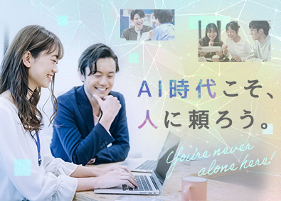 株式会社エスアイイー【TOKYO PRO Market上場】 未経験から目指せるITエンジニア／研修最長3カ月／賞与年3回