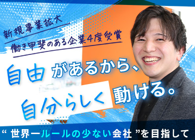 メディアシステム株式会社 IT法人営業／新規事業拡大につき人材募集／未経験歓迎