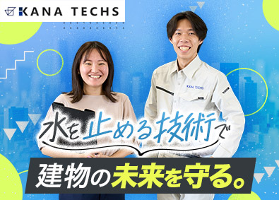 株式会社神名テックス 未経験でも安心！既存顧客からスタートできる営業／年休126日