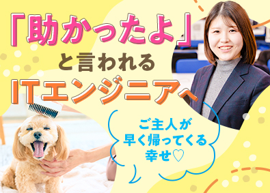 FJUTプラス株式会社(UTグループと富士通の協業会社) ヘルプデスク／年間休日126日／残業少なめ／SD000115