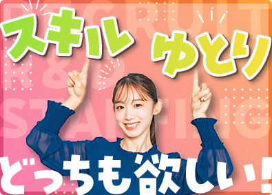株式会社リクルートＲ＆Ｄスタッフィング(リクルートグループ) 大手・優良企業のIT事務（未経験歓迎・完全週休2日制）／i4
