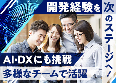 株式会社イー・ビジネス 開発エンジニア（Java・Python等／SE・PL・PM）