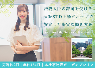 パルティール債権回収株式会社(「Jトラスト株式会社」グループ会社) 金融・法律の知識が学べる事務スタッフ／年休124日／土日祝休