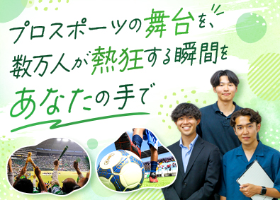株式会社エール・クリエート イベントの企画運営職／未経験歓迎／7連休可／賞与年2回