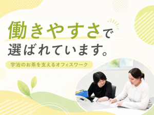 株式会社堀田勝太郎商店 事務スタッフ／正社員登用前提／賞与年2回／年間休日129日