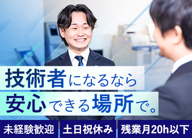 ローレルバンクマシン株式会社(グループ会社／ローレルプレシジョン株式会社) サービスエンジニア／第二新卒歓迎／研修充実／年休120日