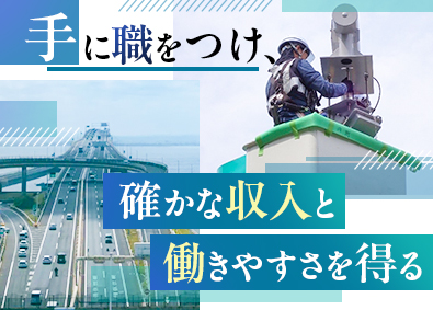 セントラルメディアサービス株式会社 通信設備の施工スタッフ／未経験者歓迎／年休125日以上
