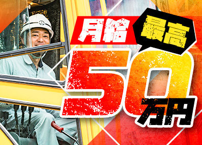 東邦重機開発株式会社 移動式・大型クレーンの整備士／月給最高50万円／年休126日