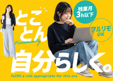 Ｆ　ｃｏｍｍｕｎｉｔｙ株式会社 Webデザイナー／未経験歓迎／フルリモ／定時退社／推し活手当
