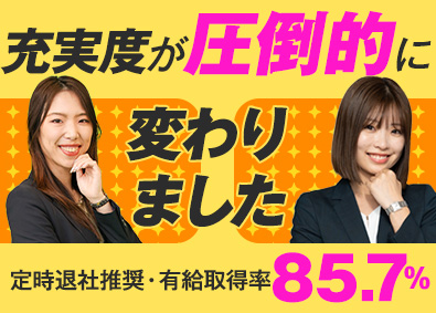 株式会社いーふらん（高級宝飾・時計・地金商「おたからや」） 反響営業／残業ほぼなし／ネイル・髪色自由であなたらしく働ける