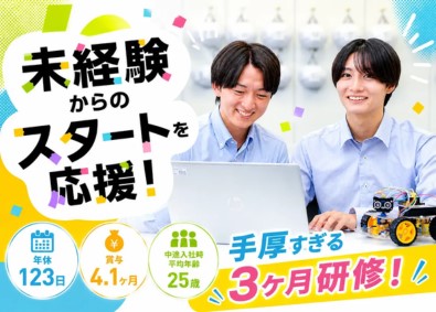 トーテックフロンティア株式会社(トーテックグループ) ITエンジニア／3ヶ月じっくり学べる研修／年休123日