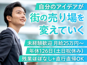 株式会社エス・ピー・ラボ 販促ツールのルート営業／未経験歓迎／年休126日／土日祝休み
