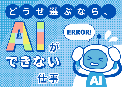 株式会社ワールドコーポレーション(Nareru Group) 事務系サポート／ホワイト企業認定取得／月収例40万円／h32