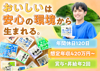 株式会社山食 豆腐の製造スタッフ／経験不問／年休120日／U･Iターン歓迎