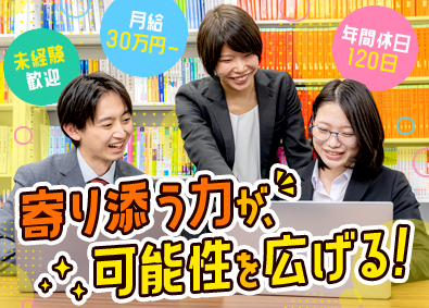 株式会社Ａ．ｖｅｒ スクールマネージャー／未経験歓迎／年休120日／残業月10h