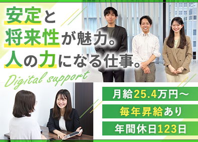 株式会社コネクト スマホ教室運営スタッフ／未経験歓迎／年休123日／賞与4カ月
