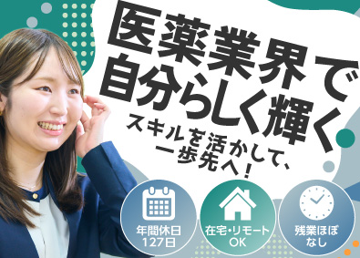 株式会社ＢＲＥＸＡ　Ａｄｖａｎ データ入力事務／在宅・リモートOK／残業月5h／年休127日
