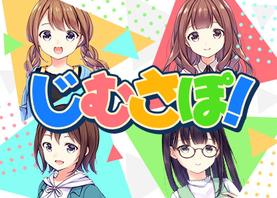 株式会社ワールドコーポレーション(Nareru Group) 事務系サポート／月収例40万円／ホワイト企業認定取得／h40