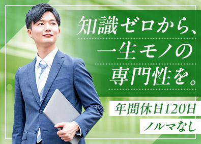 株式会社池上器械 医療機器の営業（既存中心・ノルマなし）未経験歓迎／土日祝休み