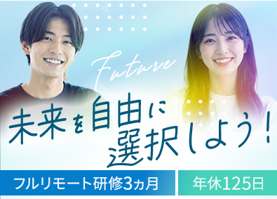 株式会社スノア ゲーム・アプリ開発エンジニア／未経験歓迎／フルリモート研修