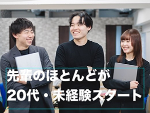 株式会社メイテンス 広告運用プランナー／未経験歓迎／年休132日／月25万