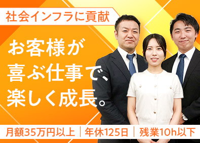 株式会社三和トレーデイング 既存メインの営業職／年休125日／残業10h以下／未経験歓迎