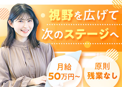 エルガーホールディングス合同会社 財務／月給50万円以上／原則残業禁止／土日祝休／年休124日
