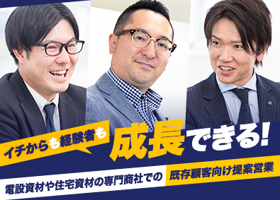 岡田電気産業株式会社 ルート営業／未経験OK／年休127日／土日祝休み／賞与2回