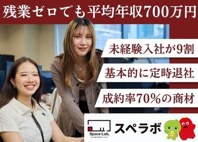 ＪＰストレージマネジメント株式会社 トランクルームの反響営業／未経験から月給30万円～／新規なし