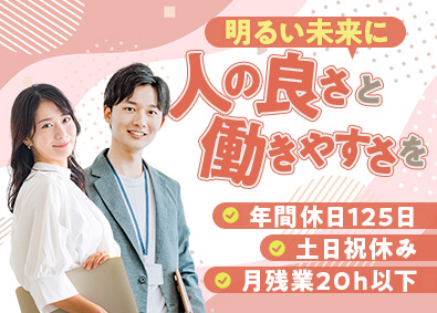 株式会社スカイライトマーケティング コールセンターSV（広島）／年間休日125日／土日祝休み