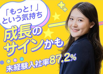 サングローブ株式会社 WEB系総合職（営業・販促）／未経験OK！／年休125日以上