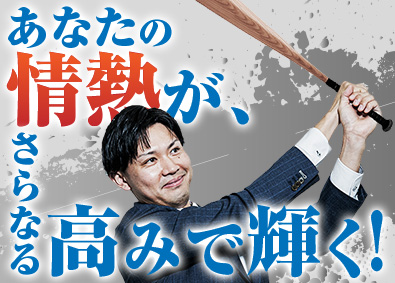 AIG損害保険株式会社 法人営業／入社4～5年で年収1000万円超多数／独立可能
