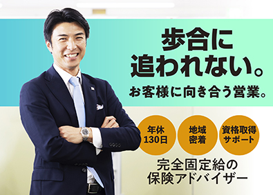 株式会社ギャランティーサービス 保険営業／年休130日／業種未経験歓迎／月給30万円以上