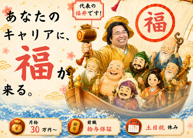ふくくる株式会社 バックエンド・インフラ・SE（Java・Py・C・VB等）