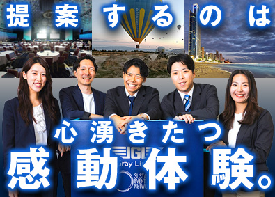 株式会社ジャパングレーライン 旅行・イベントの企画営業／年休120日以上／土日祝休／在宅可